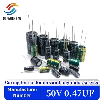 110 бр./лот BC07 висока честота на низкоомный 50V 0,47 icf алуминиеви електролитни кондензатори размер от 5*12 0,47 icf 50V0.47UF 20%