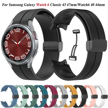 Силикон Магнитна Обтегач за Samsung Galaxy Watch 4 6 Band Оригинални Въжета Galaxy Watch 5 Pro 4 Classic 44 мм 40 мм 42 мм и 46 мм, 45 мм